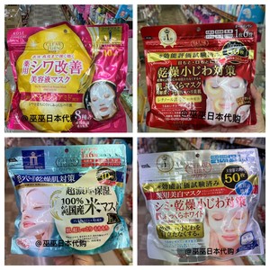 日本KOSE高丝多效合一玻尿酸补水保湿滋润光滑肌肤大米面膜大容量