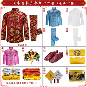唐装高档寿衣男女全套枣红色七件套送老衣装老人冲喜寿衣去世火化