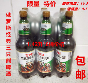 俄罗斯原装进口三只熊啤酒正宗精酿1.4l*6瓶小麦啤酒 一整箱包邮