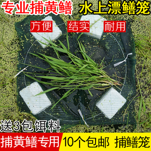 抓捕黄鳝笼子大号深水捕黄鳝鱼笼水上漂网捉黄鳝泥鳅专用笼子神器