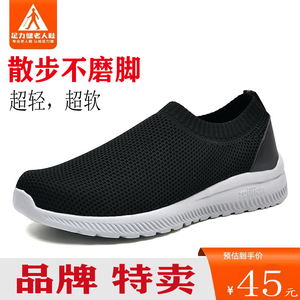 【春足力健老人鞋】春足力健老人鞋品牌,价格 - 阿里巴巴