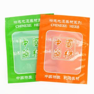通用中国药材包装袋汤包药材包装袋塑料袋拉链袋药店中药密封袋