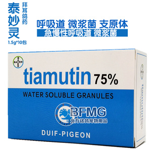 拜耳呼吸道鸽药