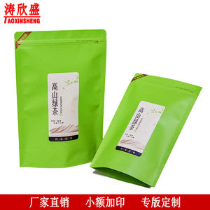 高山绿茶包装袋半斤一斤茶叶袋密封自粘袋自粘拉链袋牛皮纸铝箔袋