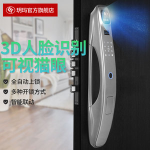玥玛3D人脸识别指纹锁全自动可视智能锁密码锁家用防盗门锁电子锁