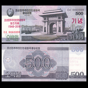 【100张整刀】全新 朝鲜500元 纸币 纪念钞 2018年 p-new
