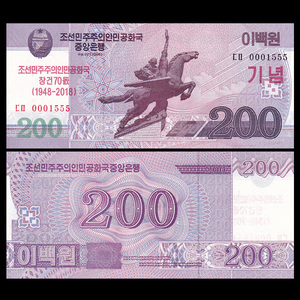 00阳光书友会淘宝朝鲜24连体纪念钞 朝鲜5000元面值纪念钞朝炮朝鲜