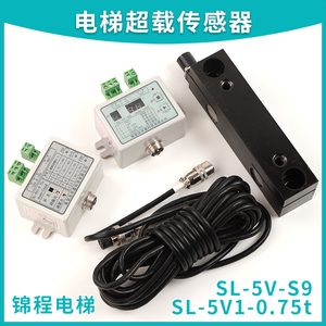 适用于三菱电梯称重装置超载传感器SL-5V-S9 SL-5V1-0.75t控制仪