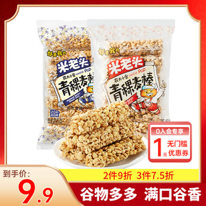 3件7.5折】米老头青稞麦棒150g粗粮米麦能量棒酥膨化食品解馋