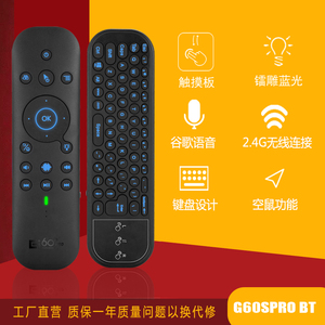 新品G60S PRO双模蓝牙2.4G无线语音飞鼠键盘触摸板鼠标背光遥控器