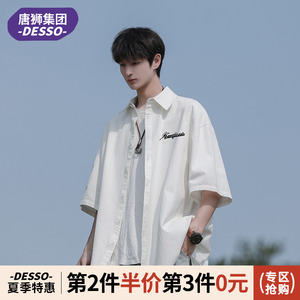 唐狮集团DESSO日系白色短袖衬衫男夏季冰丝薄款高级感七分袖外套