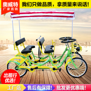 奥威特24寸联排四人自行车一体轮双人双排四轮观光车情侣方向盘