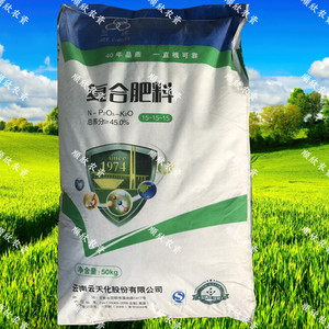 云天化越冬复合肥小麦水稻花生玉米棉花等底肥追肥氮磷钾水溶平衡