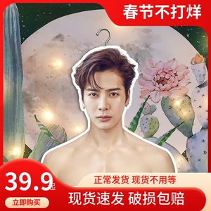 王嘉尔衣架邓伦王嘉尔人形龚俊蔡徐坤王一博肖战白敬亭明星周边