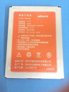 aloes 奥洛斯 G19 电池 ARES-808 A5507F 手机电池 电板2600mAh