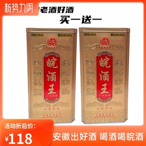 【安徽皖酒王酒】安徽皖酒王酒品牌,价格 - 阿里巴巴