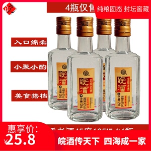 【安徽皖酒45度】安徽皖酒45度品牌,价格 - 阿里巴巴