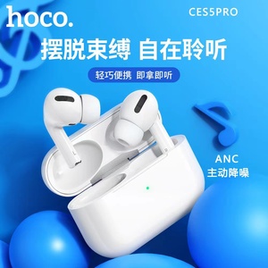 HOCO浩酷 CES5pro真无线入耳式开盖自动匹配全景式音效蓝牙耳机