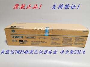 原装 柯尼卡美能达TN214K-L C200 C210 C7720 C7721 墨粉碳粉粉盒
