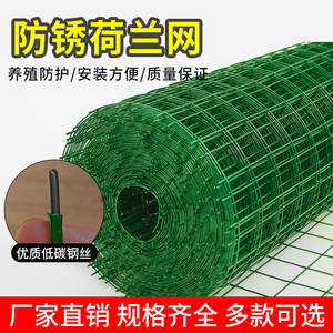围栏网养鸡铁丝网养殖网围栏栅栏户外防护网钢丝包塑绿色硬塑铁网