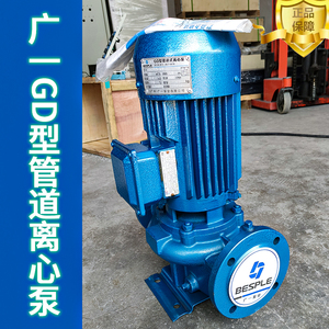 广一GD水泵立式循环管道离心泵静音3/4/5.5/7.5/15KW消防增压泵