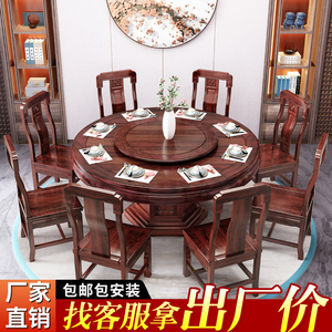 新中式乌金木全实木餐桌椅红木圆台家具家用大圆桌桌子带转盘饭桌