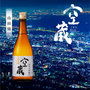 日本空藏山田锦45%纯米大吟酿清酒720ml原装进口生酛酒日式米酒