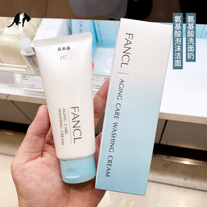 现货日本专柜芳珂无添加fancl洁面乳洗面膏90g细腻洗脸泡沫150ml