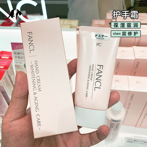 现货日本专柜新版fancl芳珂无添加修润护手霜50g孕妇可用手部滋润