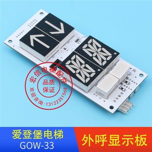 【爱登堡电梯外呼板】爱登堡电梯外呼板品牌,价格 - 阿里巴巴