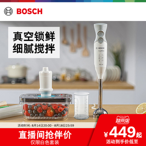 【辅食神器】bosch/博世手持电动料理棒多功能小型搅拌机均质机