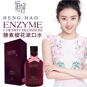 姮好酵素樱花漱口水  台湾进口清洁白防蛀黄牙 明星景甜代言