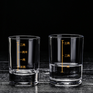 带刻度三两白酒杯进口无铅玻璃烈酒杯一口吞杯家用大号白酒杯套装
