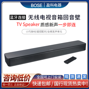 bose TV Speaker电视回音壁音响家庭影院客厅蓝牙电脑扬声器音箱