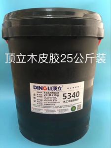 顶立贴皮胶,5340胶,乳液压板胶,木皮胶白乳胶,25公斤