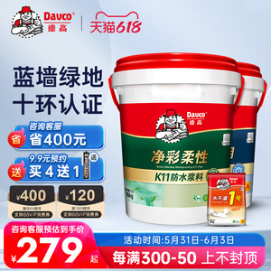 德高k11防水套餐蓝墙绿地卫生间防水家装墙面地面补漏防水涂料