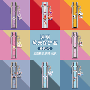 柚子二代保护套2代丫ooz卡通可爱1/2代通用透明壳yozz女款情侣yoooz