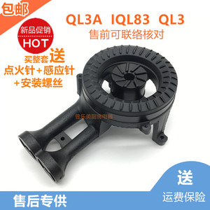 合适万家乐燃气灶配件QL3A IQL83 QL3铸铁炉头原装铜火盖分火器
