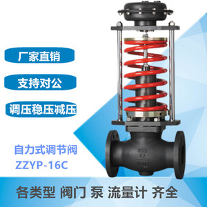 ZZYP自力式压力调节阀减压阀高温蒸汽流量比例自动稳压恒压控制阀
