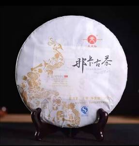 天弘茶业 2014年那卡古茶 普洱茶生茶 357克