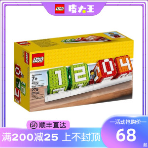 lego乐高40172/40540/40524/40491/40539/40518台历日历积木玩具