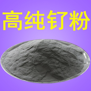 金属钌粉