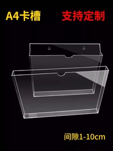 亚克力卡槽A4插纸盒资料文件盒透明有机玻璃书杂志收纳盒子展示盒