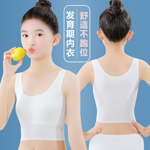 爱慕女童内衣发育期小学生纯棉薄款小背心内穿小女孩抹胸儿童文胸