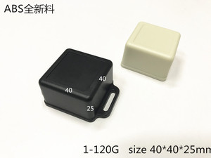 新款塑料外壳电子壳体灌胶盒ABS全新料模块接线盒120G  40x40x25