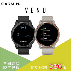 佳明  GarminVenu户外运动手表旗舰GPS智能心率多功能跑步休闲腕