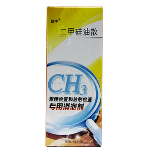 健亨 二甲硅油散 2.5g*1瓶/盒