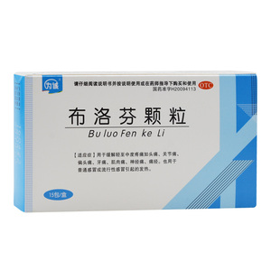 为诚 布洛芬颗粒 0.2g*15包/盒
