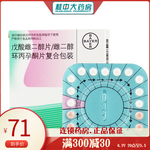 克龄蒙 克龄蒙 戊酸雌二醇片/雌二醇环丙孕酮片复合包装 21片/盒 雌