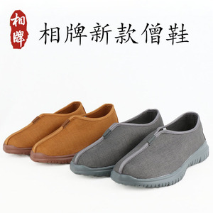 相牌僧鞋男夏季软底厚底透气单鞋出家僧人和尚鞋禅修鞋春秋女款